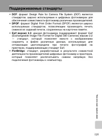 Страница 143