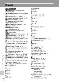 Страница 144
