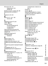 Страница 145