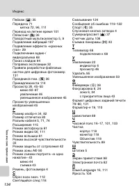 Страница 146