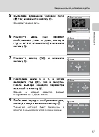 Страница 29