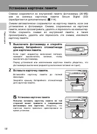 Страница 30