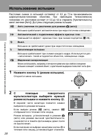Страница 40