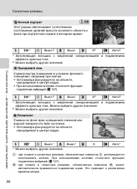 Страница 48