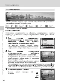 Страница 52