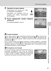 Страница 53