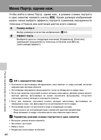 Страница 56