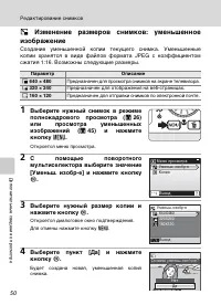 Страница 62