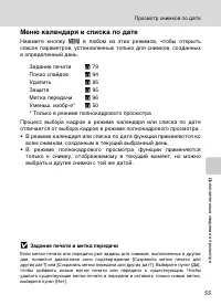 Страница 67