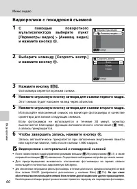 Страница 72