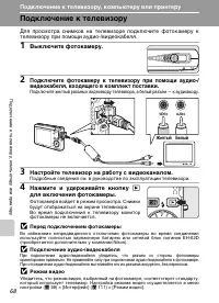 Страница 80