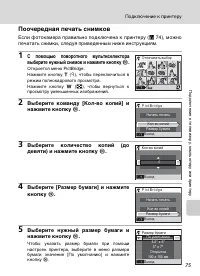 Страница 87