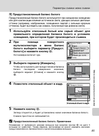 Страница 97