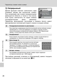 Страница 98