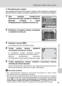 Страница 99