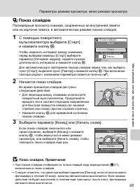 Страница 107