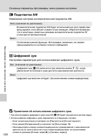 Страница 120