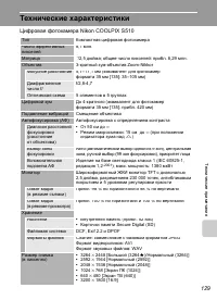 Страница 141