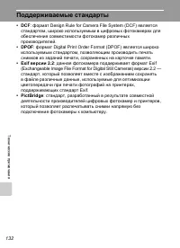 Страница 144