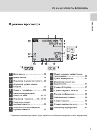 Страница 19