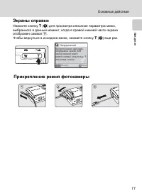 Страница 23