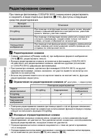 Страница 58