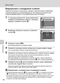 Страница 72