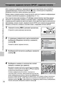 Страница 90