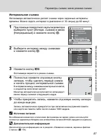 Страница 99