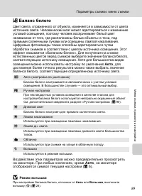 Страница 101