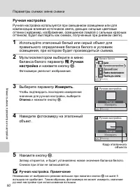 Страница 102