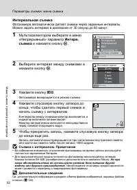 Страница 104