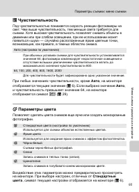 Страница 105