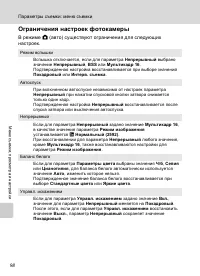 Страница 110
