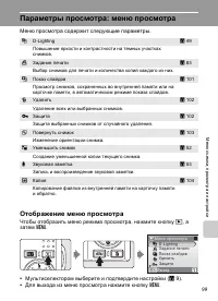 Страница 111
