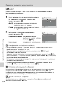 Страница 116