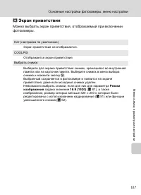 Страница 119