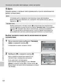 Страница 120