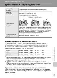 Страница 135