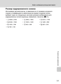Страница 137