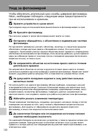 Страница 138