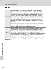 Страница 140