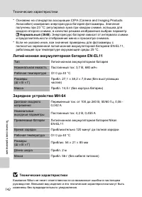 Страница 154