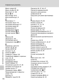 Страница 158