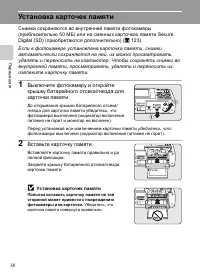Страница 30