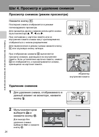 Страница 38