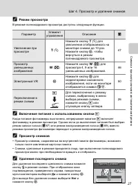 Страница 39