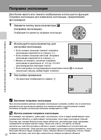 Страница 44