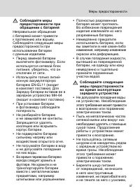 Страница 5