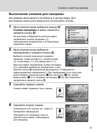 Страница 53